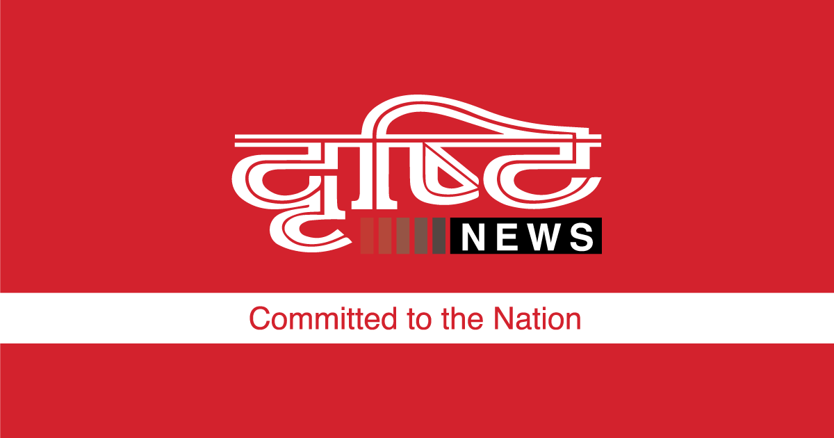 दुर्गा प्रसाईंविरुद्ध राज्यविरुद्धको कसुरमा मुद्दा दायर