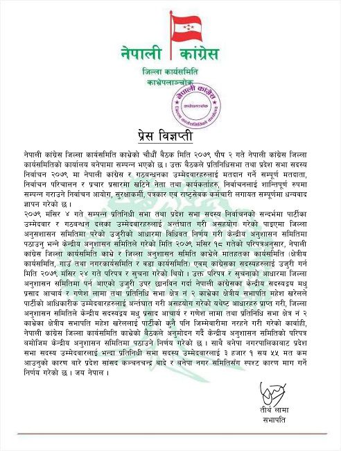 गोकुल बास्कोटालाई जिताएको आरोपमा कांग्रेसका तीन नेता कारबाहीमा