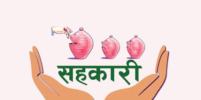 The current image has no alternative text. The file name is: Sahakari.jpg