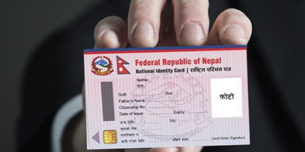 राष्ट्रिय परिचय पत्रमार्फत प्यान नम्बर स्व–सेवा प्रणाली सुरु
