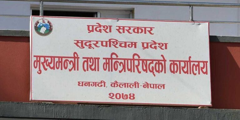 The current image has no alternative text. The file name is: sudurpaschim-prades-mukhyamantri-office.jpg