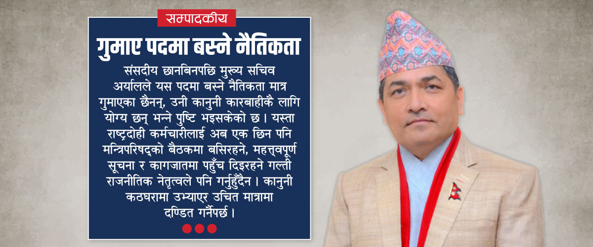 मुख्यसचिवलाई कानुनी कठघरामा उभ्याऊ - www.drishtinews.com