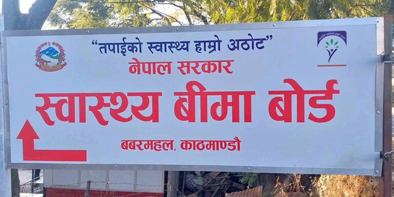 The current image has no alternative text. The file name is: health-insurance-bord-Swathya-Bima-Bord.jpg