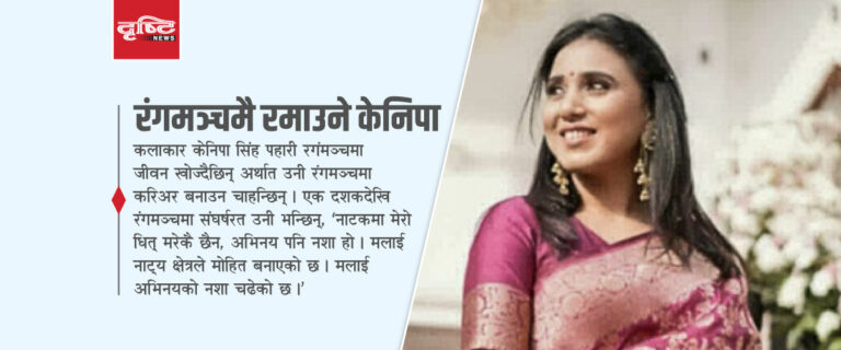 The current image has no alternative text. The file name is: Jamkabhet-with-Kenipa-Pahari.jpg