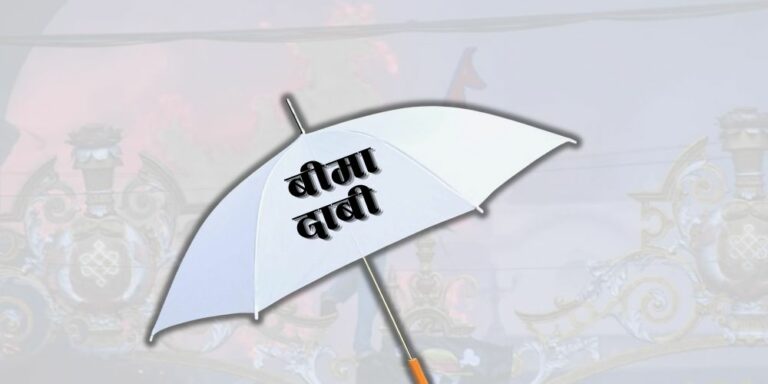 The current image has no alternative text. The file name is: beema-1.jpg