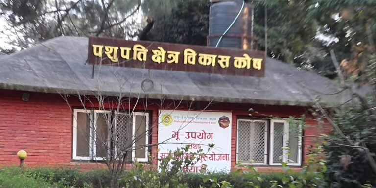 The current image has no alternative text. The file name is: pashupati-bikas-kosh.jpg