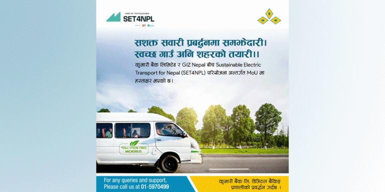 The current image has no alternative text. The file name is: kumari-bank.gif