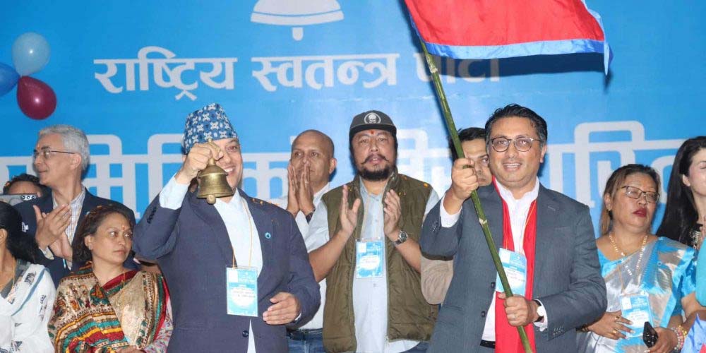 यस्तो छ रास्वपा विस्तारित बैठकमा पेश भएको राजनीतिक प्रतिवेदन (पूर्णपाठ)