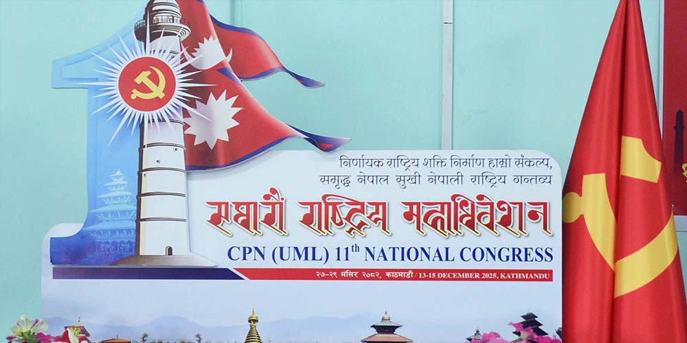 एमालेले महाधिवेशनमा विद्युतीय भोटिङ मेसिन प्रयोग गर्ने