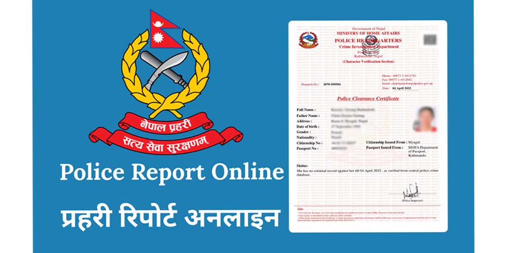 प्रहरी रिपोर्ट प्रमाणीकरणको शुल्क कति ? - www.drishtinews.com