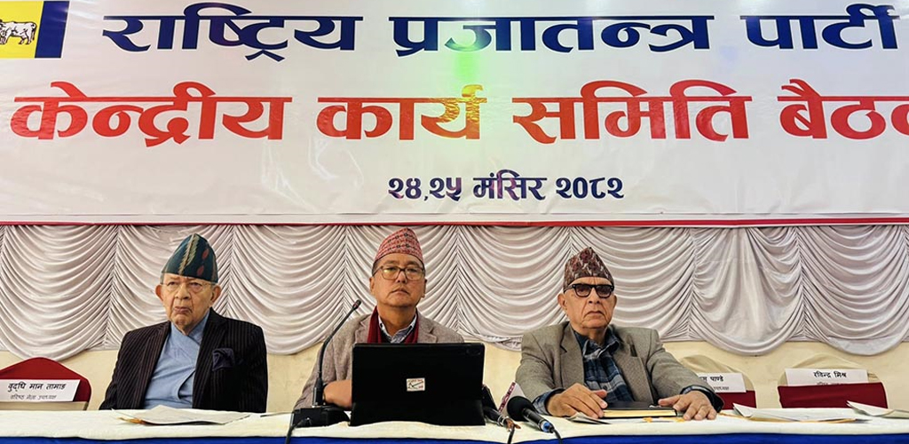 राप्रपाको केन्द्रीय कार्यसमितिको बैठक सम्पन्न, के के निर्णय गर्यो ?