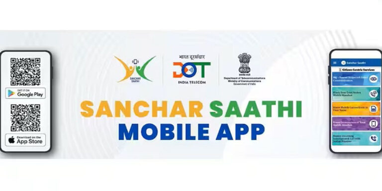 The current image has no alternative text. The file name is: sanchar-sathi.jpg