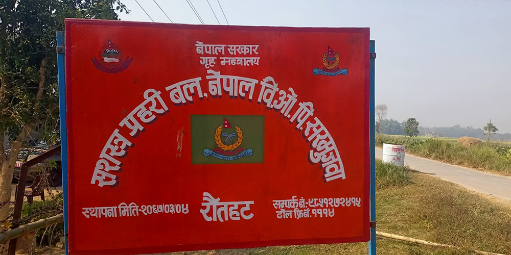 सशस्त्र प्रहरी बलको सक्रियतासँगै अवैध कारोबारमा कमी