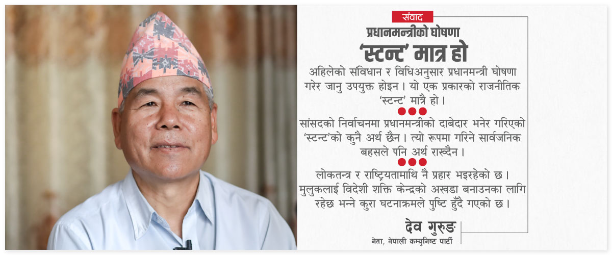 ‘यो सांसदको चुनाव हो, प्रधानमन्त्रीको होइन’