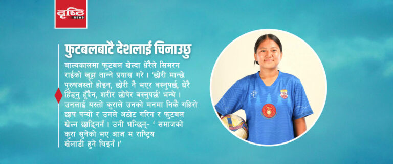 The current image has no alternative text. The file name is: Jamkabhet-Simran-Rai.jpg