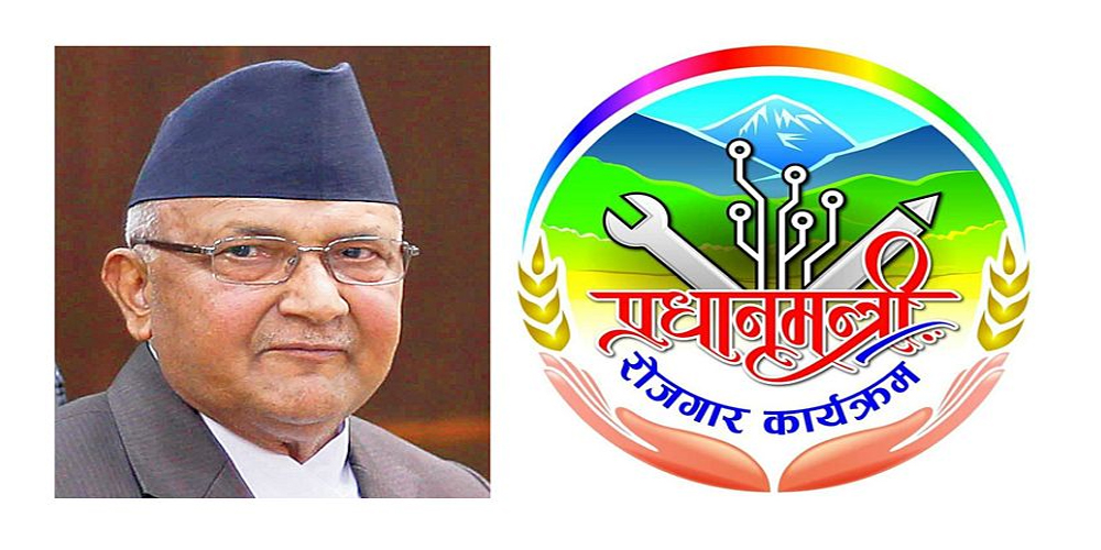 हावादारी ‘प्रधानमन्त्री रोजगार कार्यक्रम’ खारेज, ओलीलाई अर्को झड्का - www.drishtinews.com