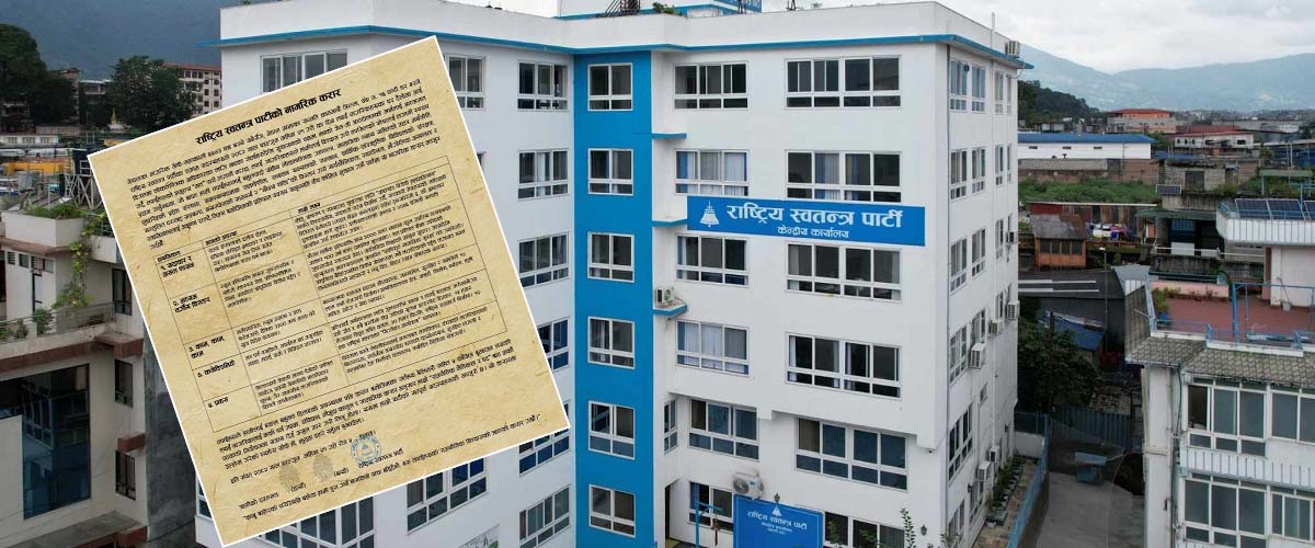 रास्वपाको ‘करार पत्र’मा रहेको ‘औँठा छाप’ भित्रको रहस्य