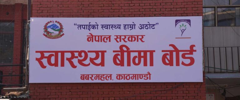 The current image has no alternative text. The file name is: swasthe-bima-bord.jpg