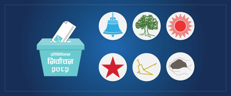 The current image has no alternative text. The file name is: Nirwachan-2082-Samanupatik-Dal.jpg