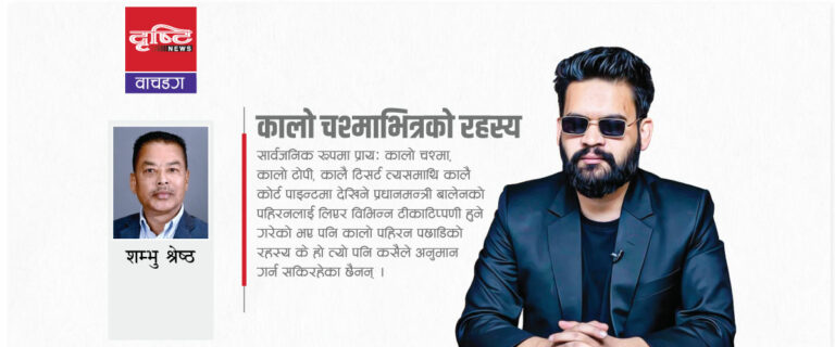 The current image has no alternative text. The file name is: watchdog-Kalo-Chasmavitrako-Rahasya.docx.jpg