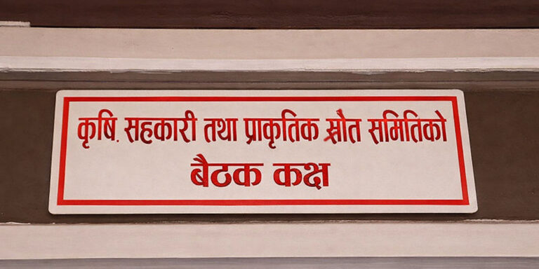 The current image has no alternative text. The file name is: krish-samiti.jpg