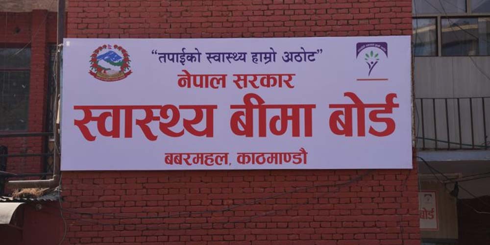 निजी अस्पतालमा जेठ १६ देखि स्वास्थ्य बीमा सेवा बन्द हुने