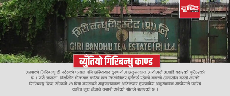 The current image has no alternative text. The file name is: Main-news-Biutiyo-Giribandhu-Kanda.docx.jpg