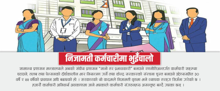 The current image has no alternative text. The file name is: Nijamati-Karmacharima-Vuichalo.docx.jpg