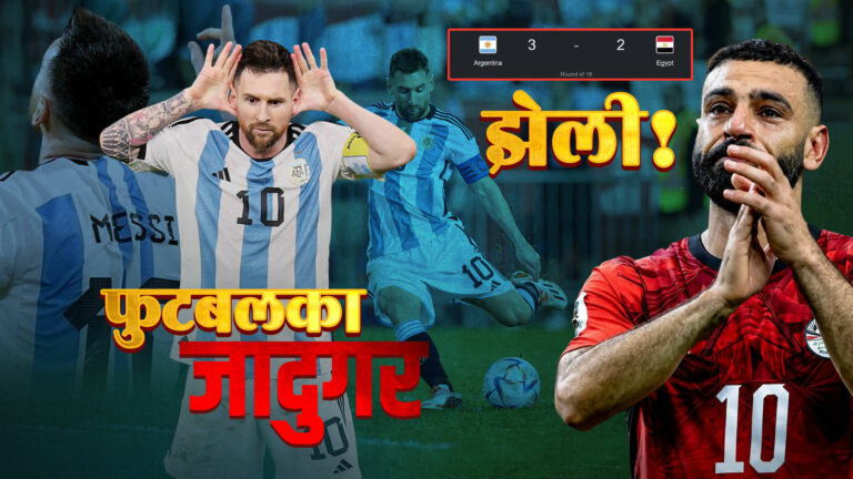 The current image has no alternative text. The file name is: 2083-03-24-World-Cup-2026-Lionel-Messi-2-THUMBNAIL.jpg