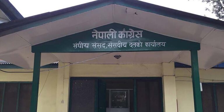The current image has no alternative text. The file name is: nepali-congress-11.jpg