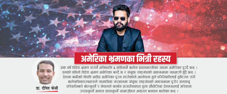 The current image has no alternative text. The file name is: America-Bhramanko-Vitri-Rahasya.docx.jpg
