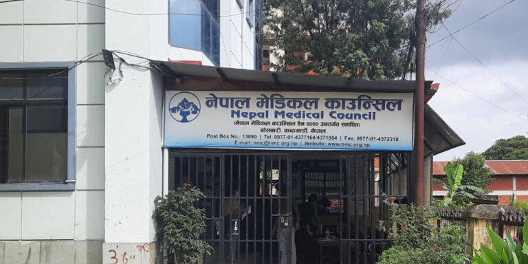 The current image has no alternative text. The file name is: nepal-medical-council.jpg
