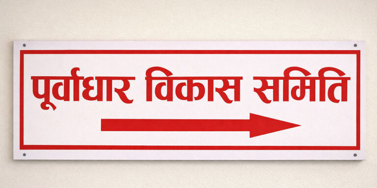 The current image has no alternative text. The file name is: samiti-4.jpg