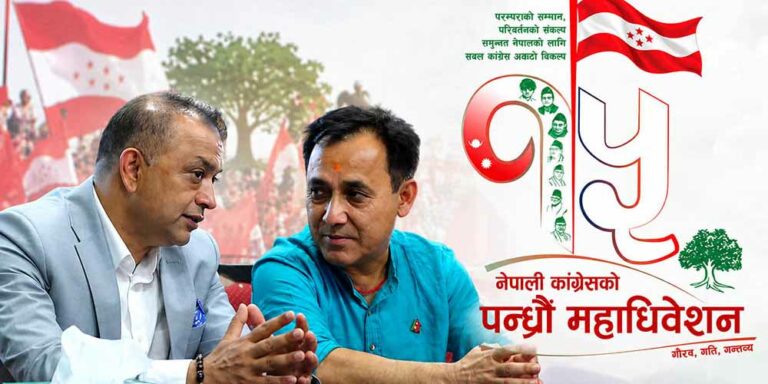 The current image has no alternative text. The file name is: nepali-congress-2.jpg